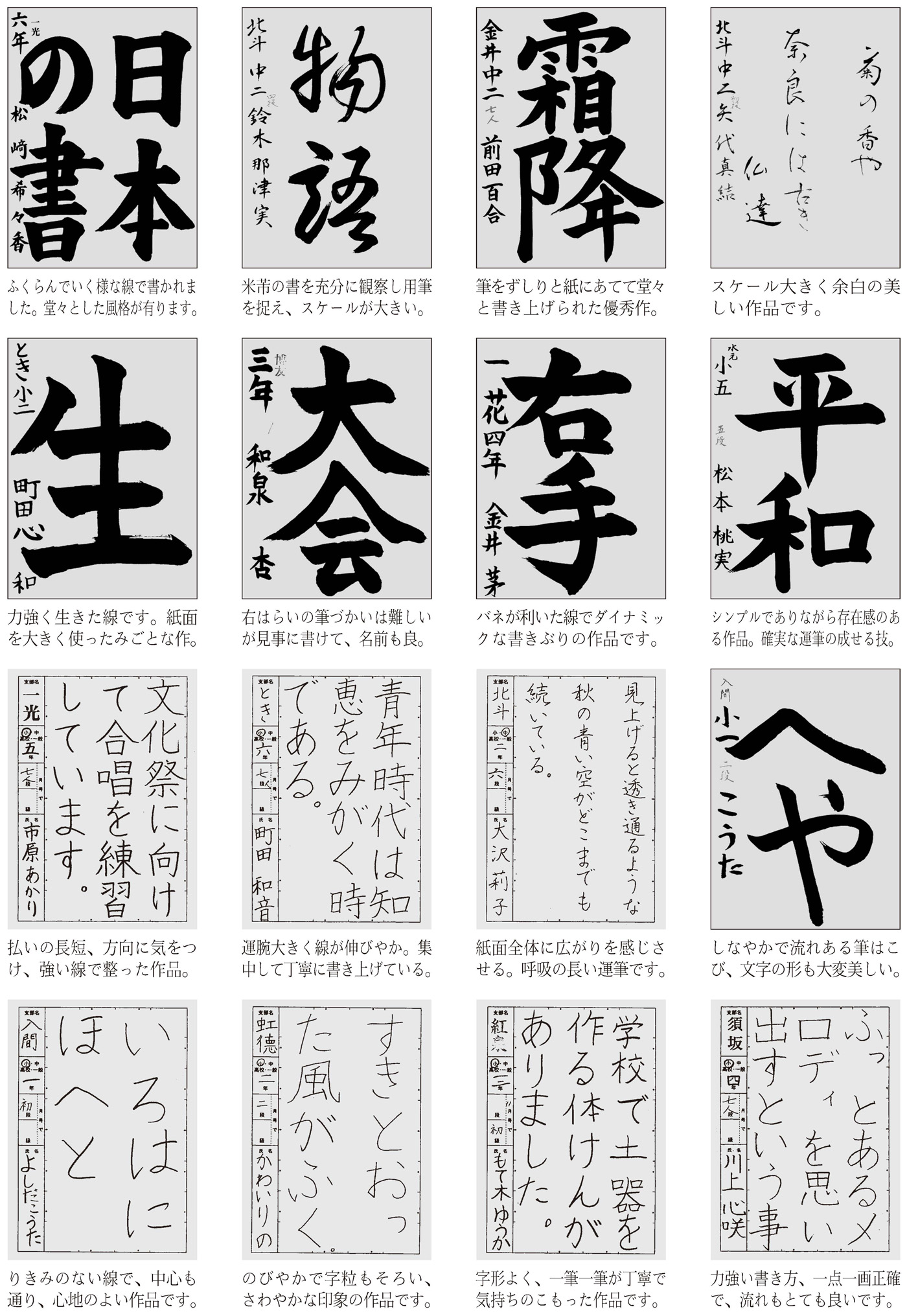 （公社）全日本書道教育協会 トップページ